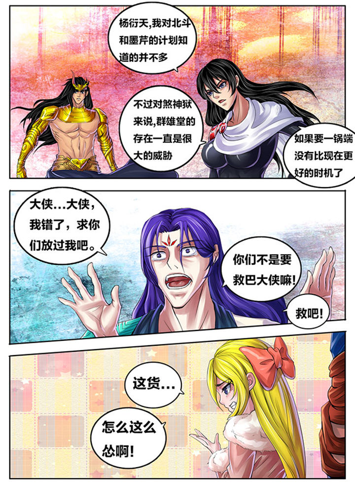 超武离子斩光怎么触发漫画,第271章：1图