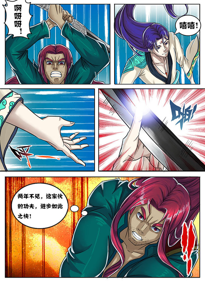 超燃武侠漫画,第169章：1图