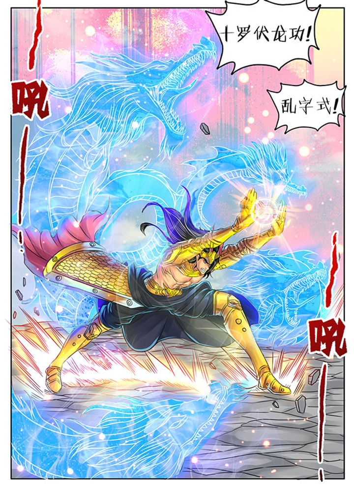 超燃武侠漫画,第247章：4图
