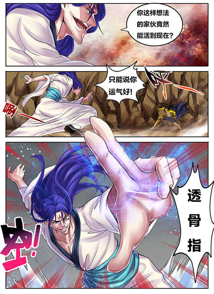 超武离子斩光怎么触发漫画,第265章：1图