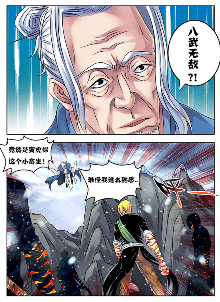 超燃武侠漫画,第207章：4图