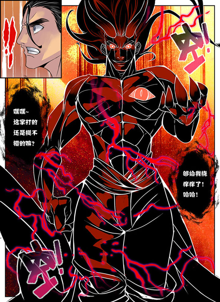 超武侠漫画,第154章：4图