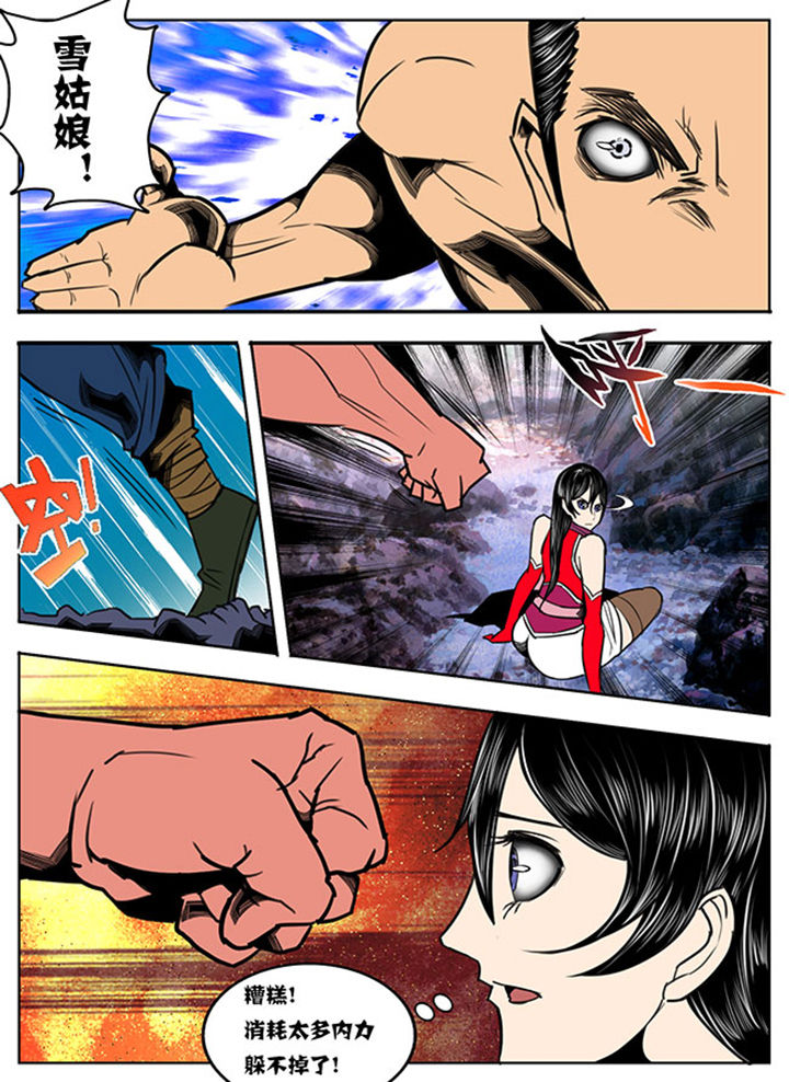 超武侠漫画,第80章：1图