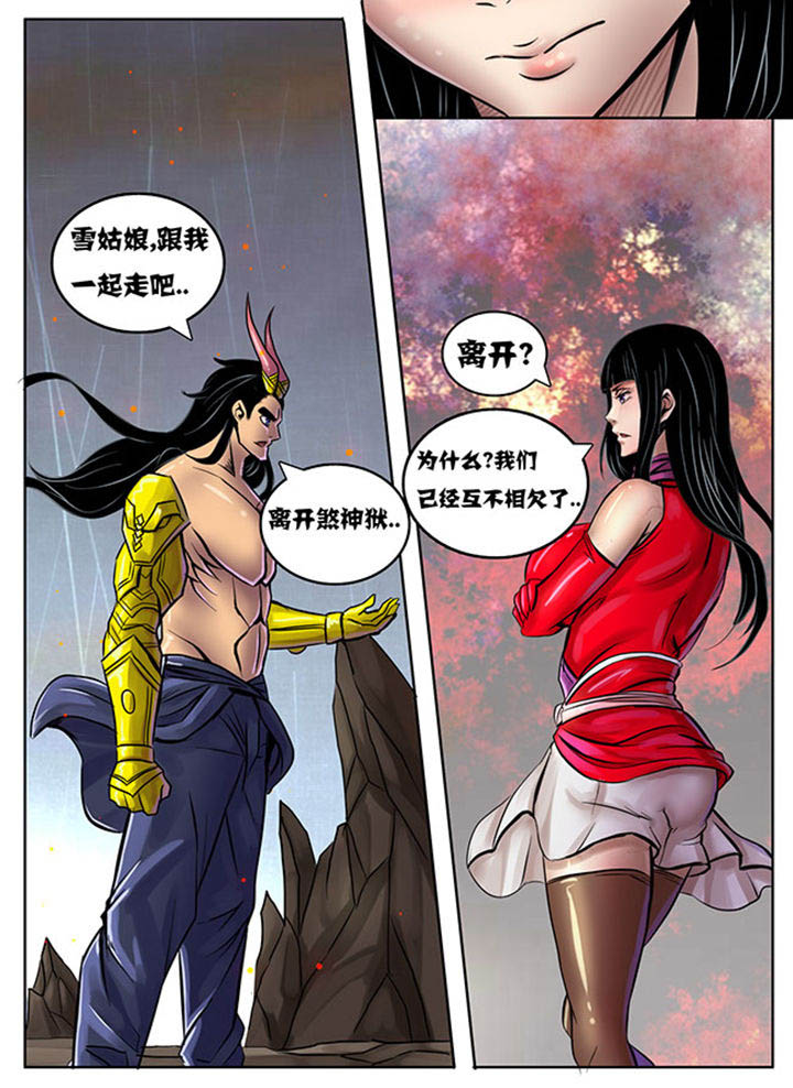 超燃武侠漫画,第225章：3图