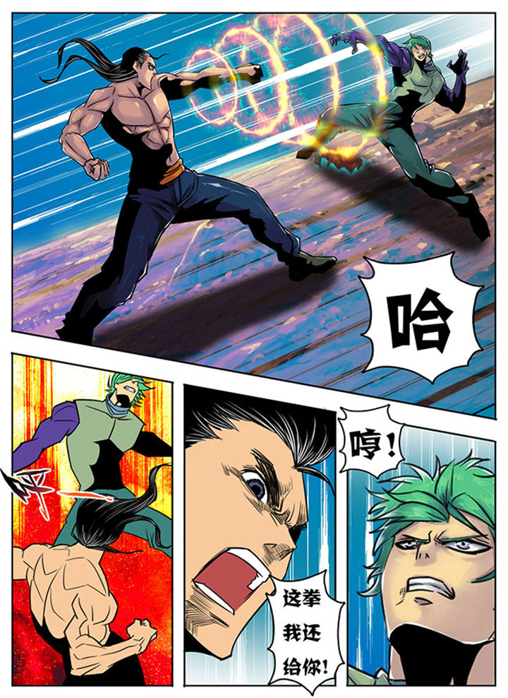 超燃武侠漫画,第126章：1图