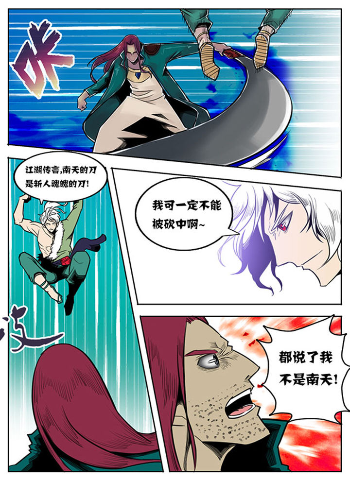 超武离子斩光怎么触发漫画,第72章：4图