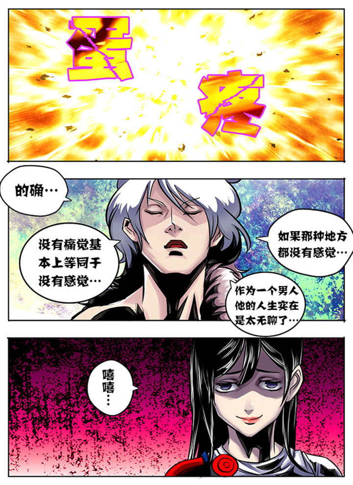 超武侠漫画,第24章：5图