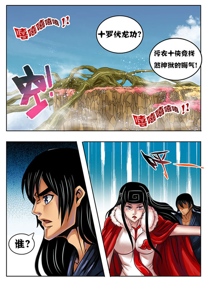 超武离子斩光怎么触发漫画,第213章：4图