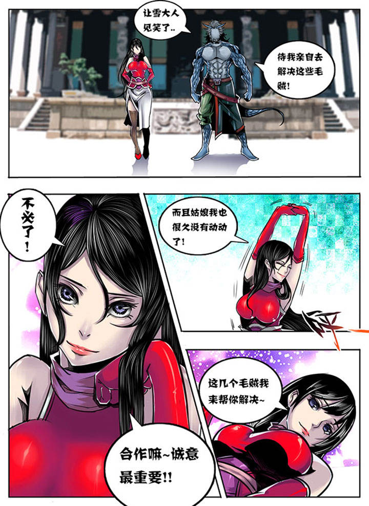 超武侠漫画,第76章：3图