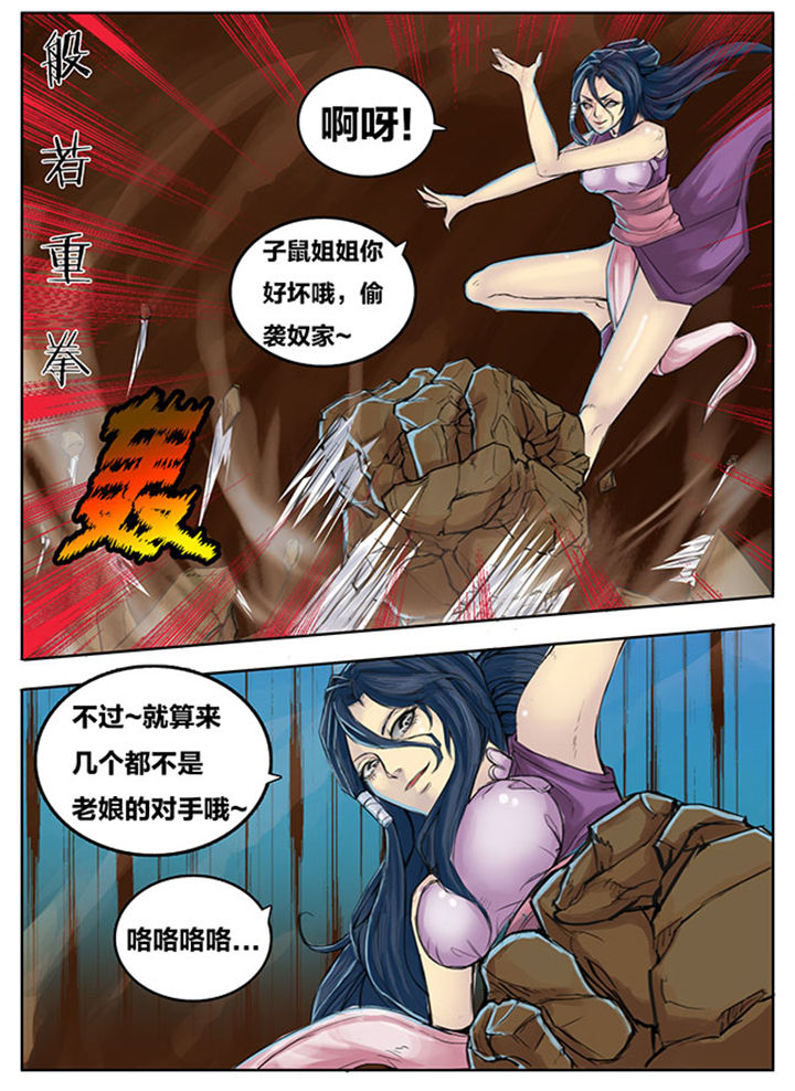 超武铠甲黑龙漫画,第264章：3图