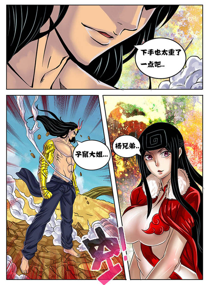 超燃武侠漫画,第223章：4图