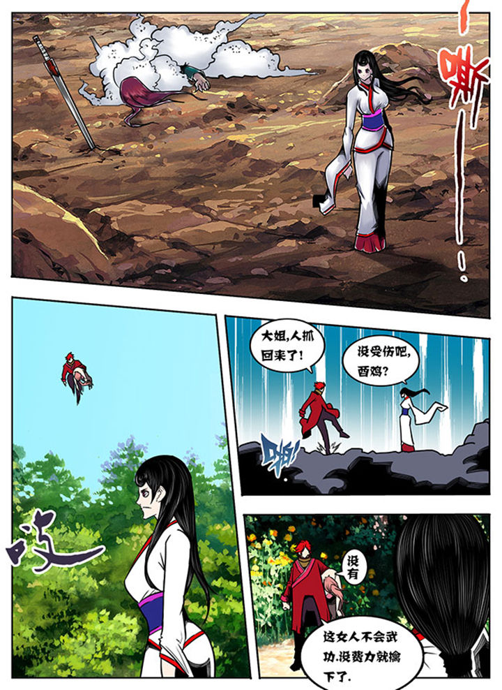 超武离子斩光怎么触发漫画,第86章：2图