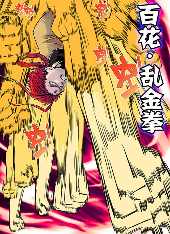 超燃武侠漫画,第102章：5图