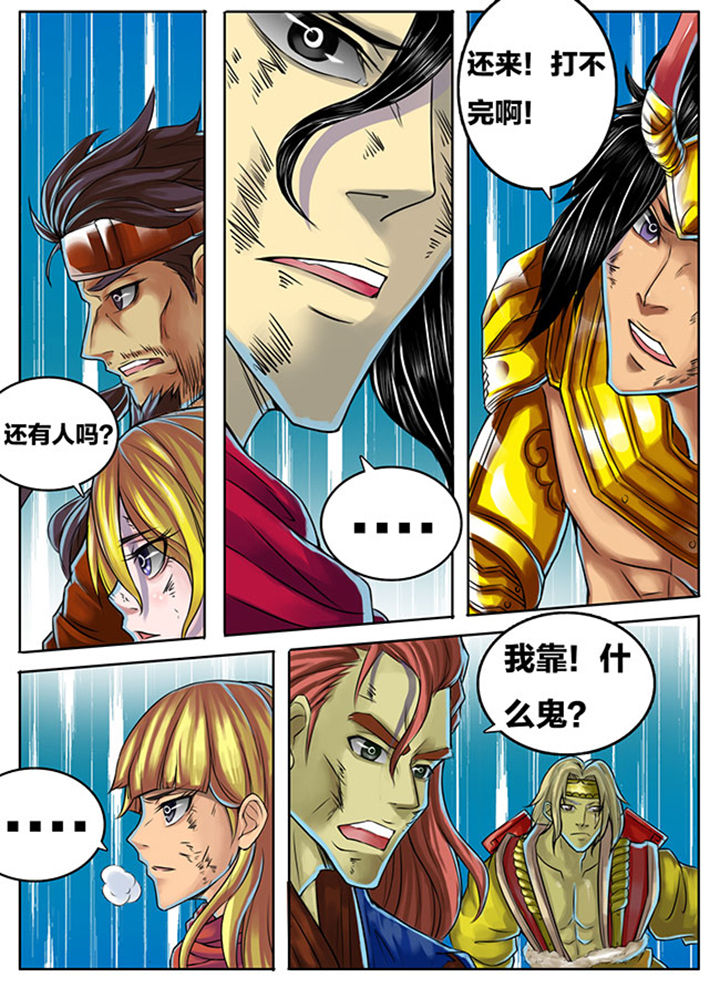 超燃武侠漫画,第287章：4图