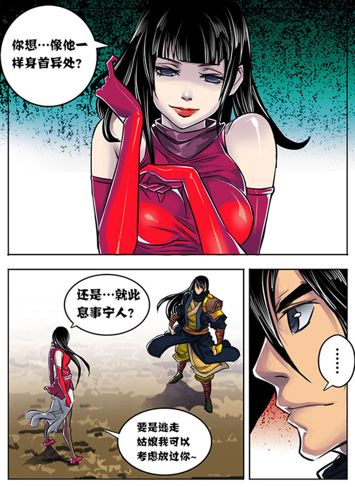 超武离子斩光怎么触发漫画,第4章：2图