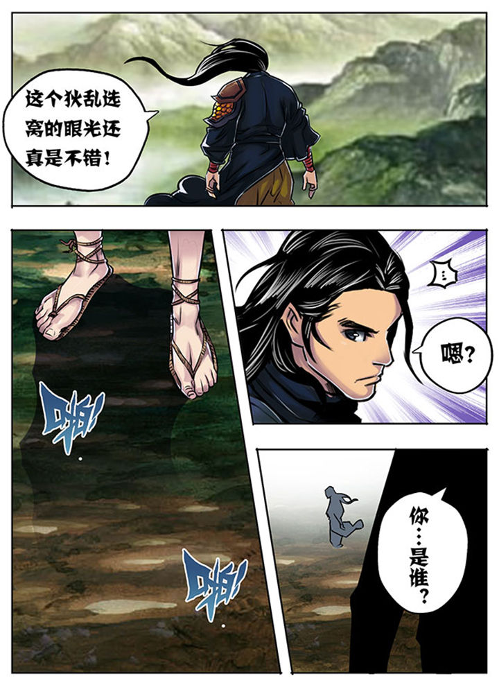 超武铠甲黑龙漫画,第12章：3图