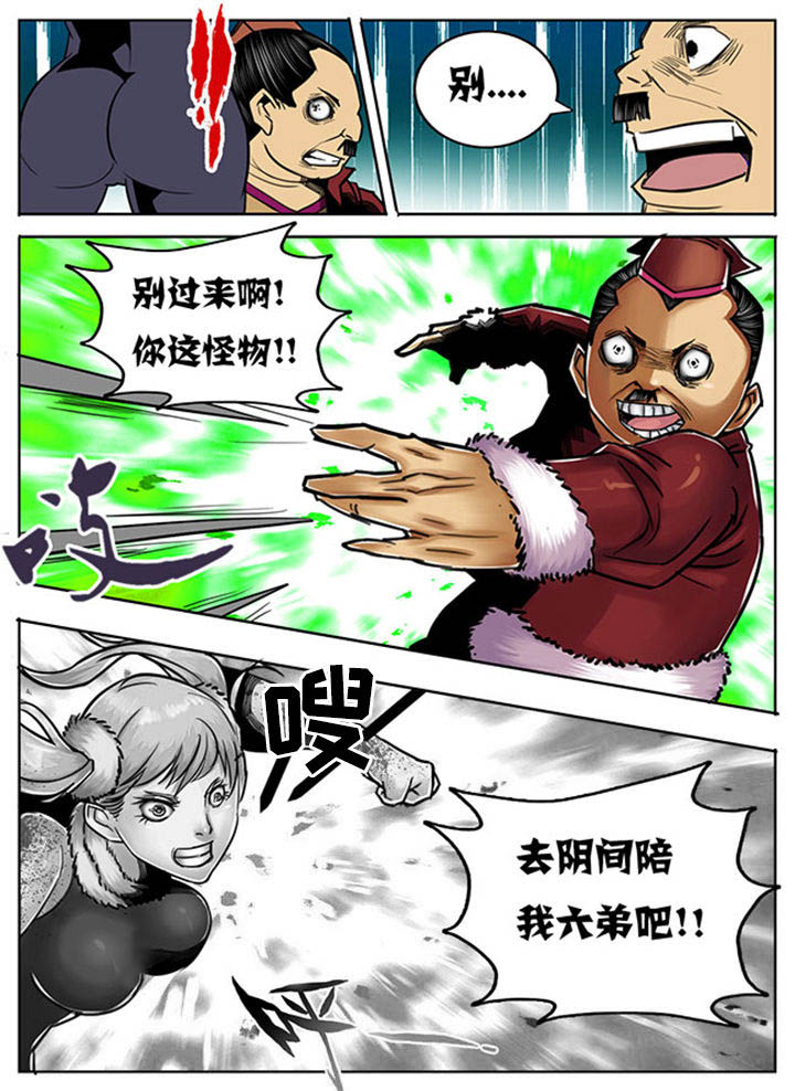 超武离子斩光怎么触发漫画,第83章：4图