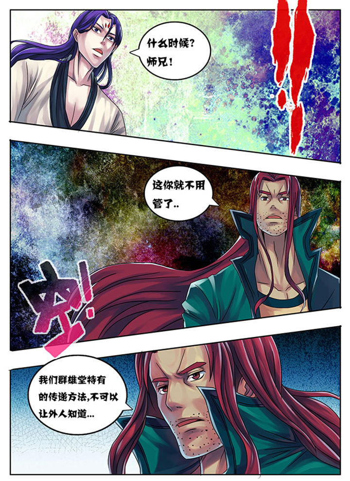 超武铠甲黑龙漫画,第184章：2图