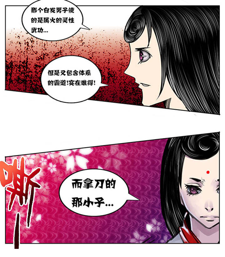 超武侠漫画全集阅读漫画,第73章：3图