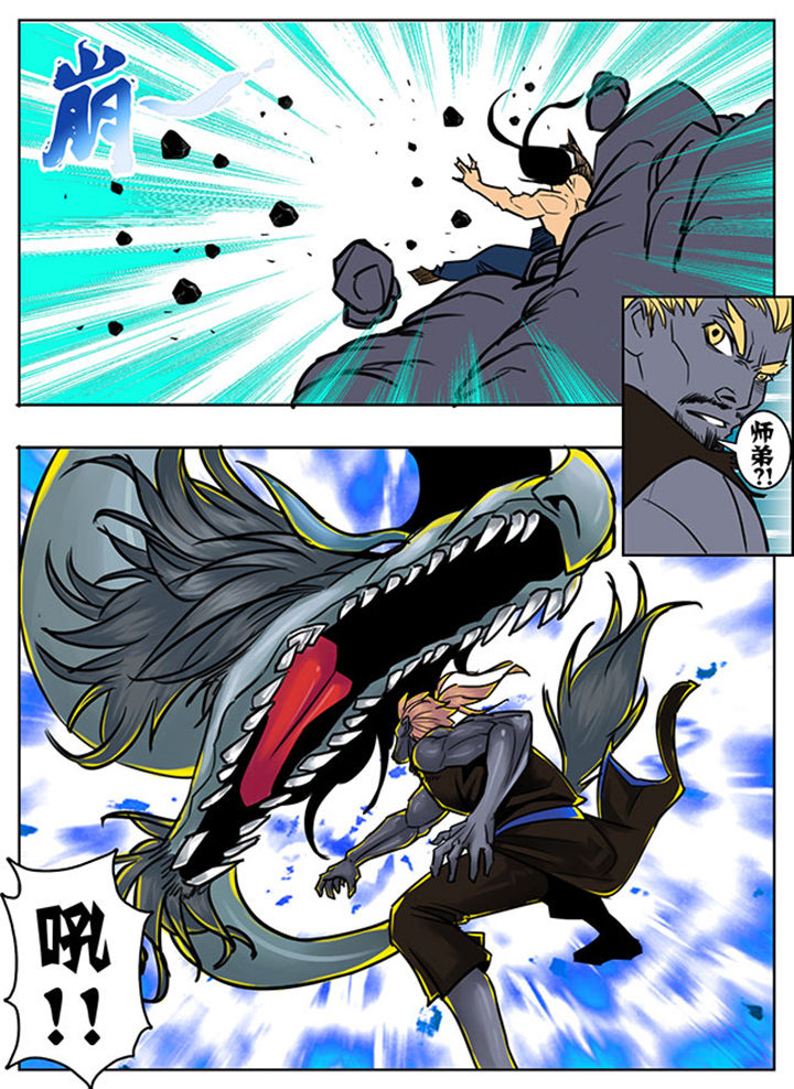 超燃武侠漫画,第124章：4图