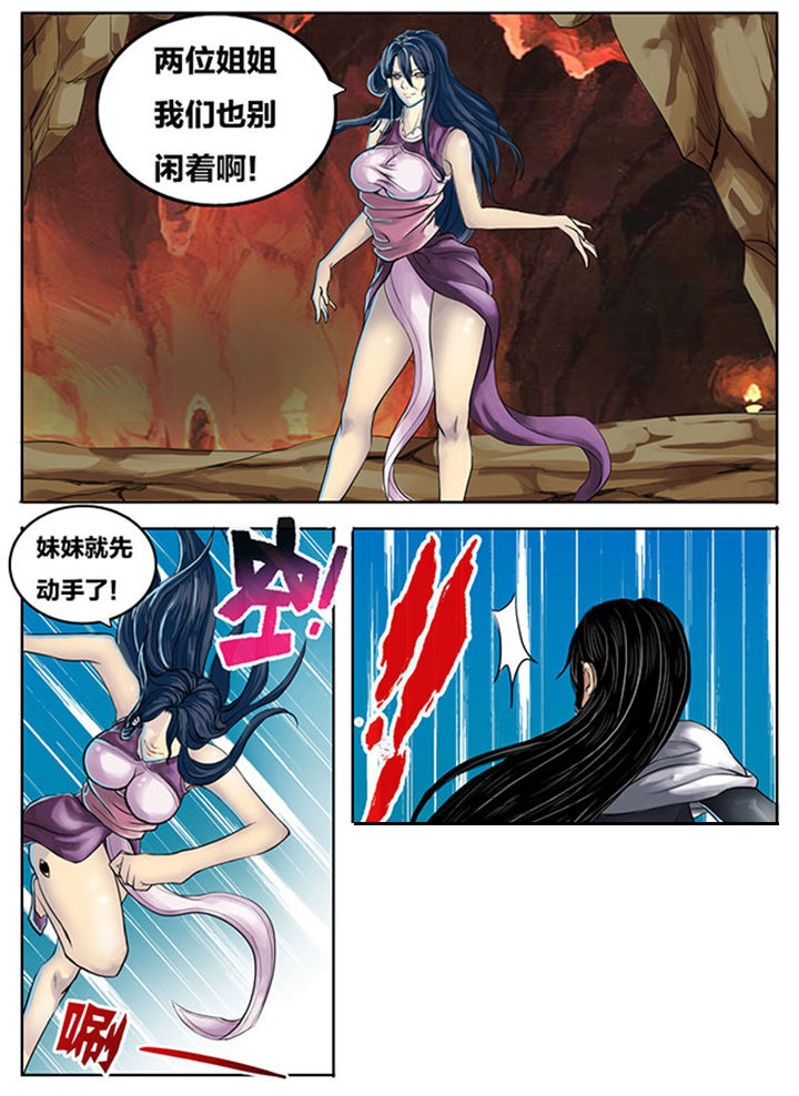超燃武侠漫画,第263章：1图