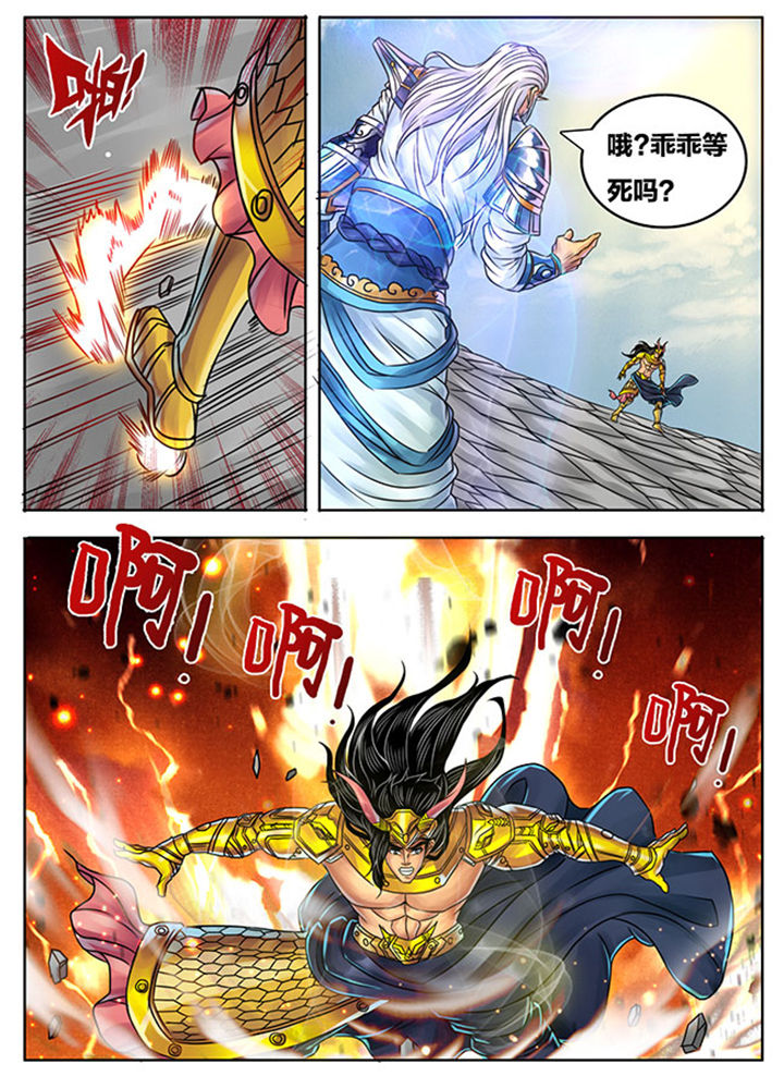 超燃武侠漫画,第247章：3图