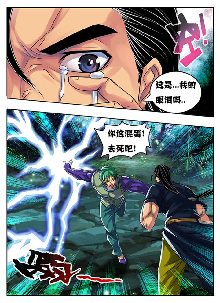 超燃武侠漫画,第188章：2图
