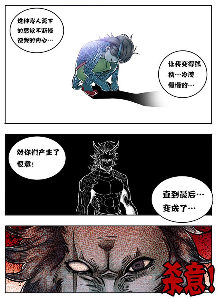 超武铠甲黑龙漫画,第111章：4图