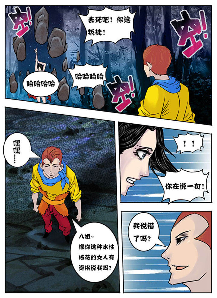 超武铠甲黑龙漫画,第135章：3图