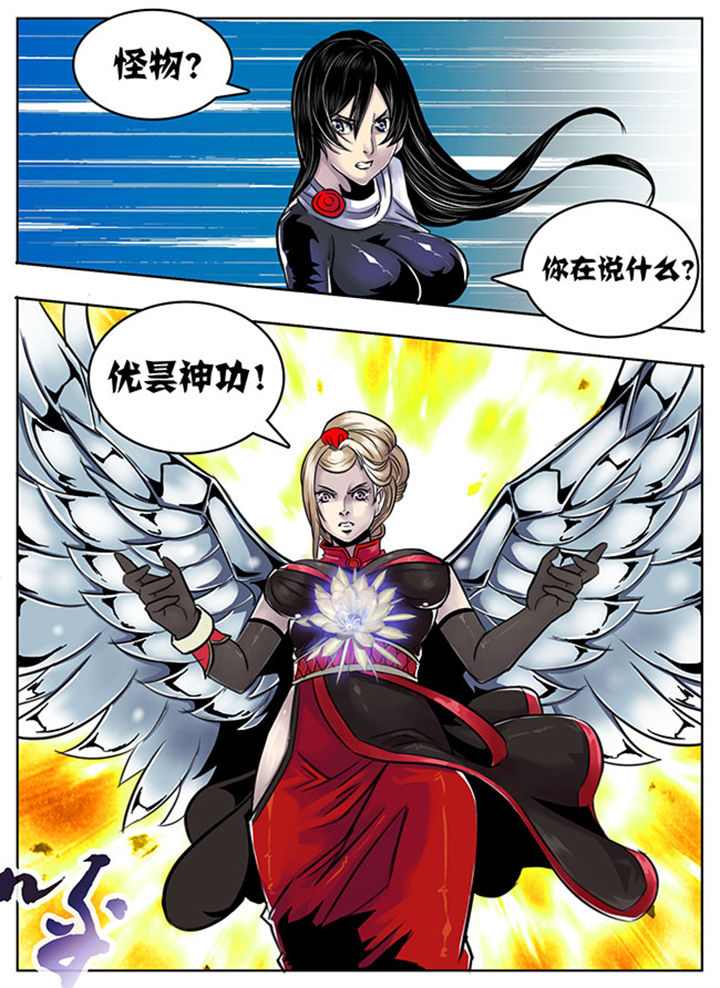 超武铠甲黑龙漫画,第106章：4图