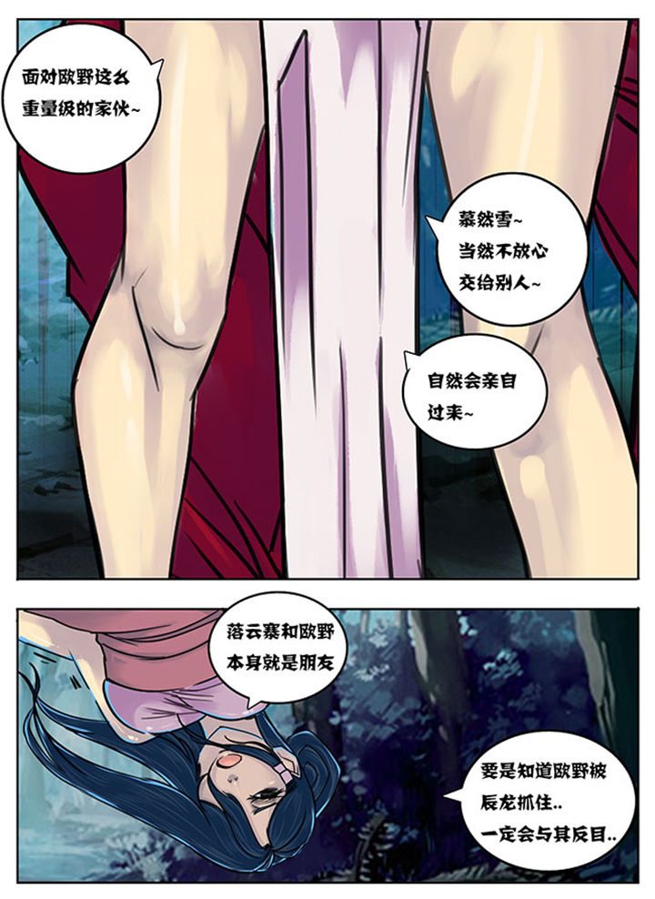 超燃武侠漫画,第140章：4图