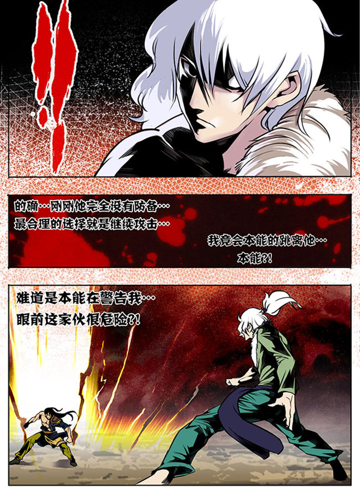 超武离子斩光怎么触发漫画,第16章：4图