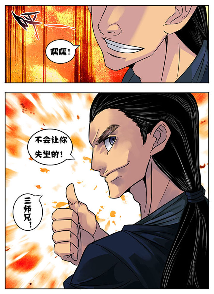 超武离子斩光怎么触发漫画,第162章：3图