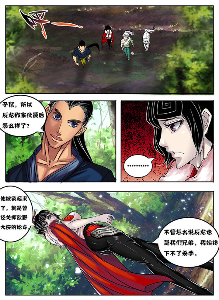 超武铠甲黑龙漫画,第165章：1图