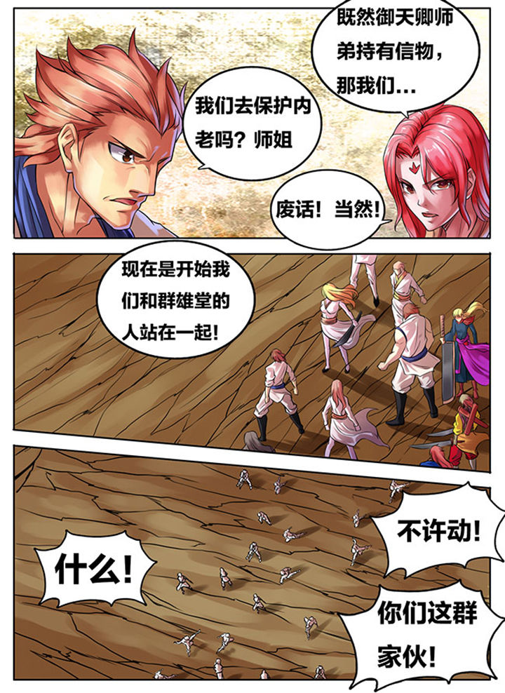 超武离子斩光怎么触发漫画,第288章：3图