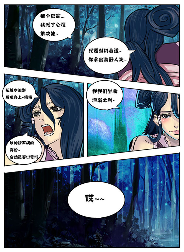 超燃武侠漫画,第140章：5图