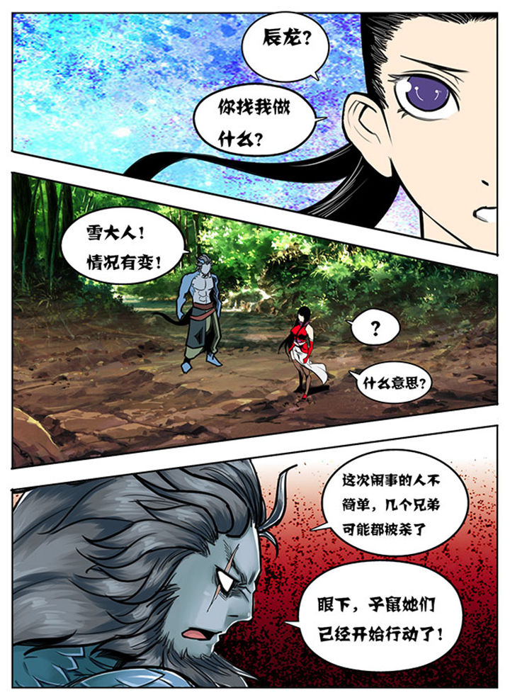 超武离子斩光怎么触发漫画,第93章：2图