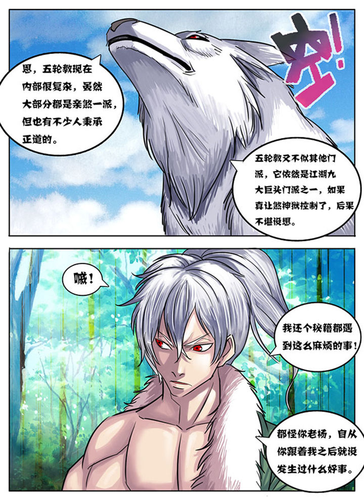 超武铠甲黑龙漫画,第165章：4图