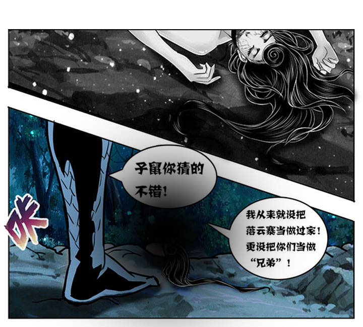 超武铠甲黑龙漫画,第111章：1图