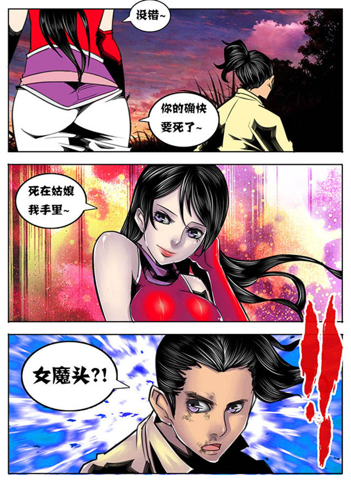 超武离子斩光怎么触发漫画,第77章：1图