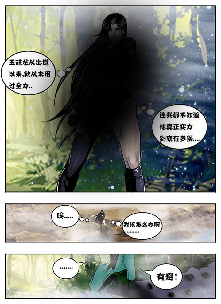 超武离子斩光怎么触发漫画,第127章：5图