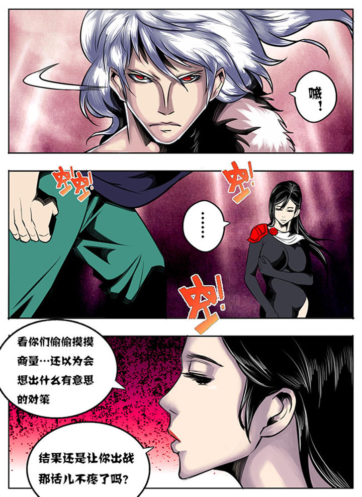 超燃武侠漫画,第33章：4图