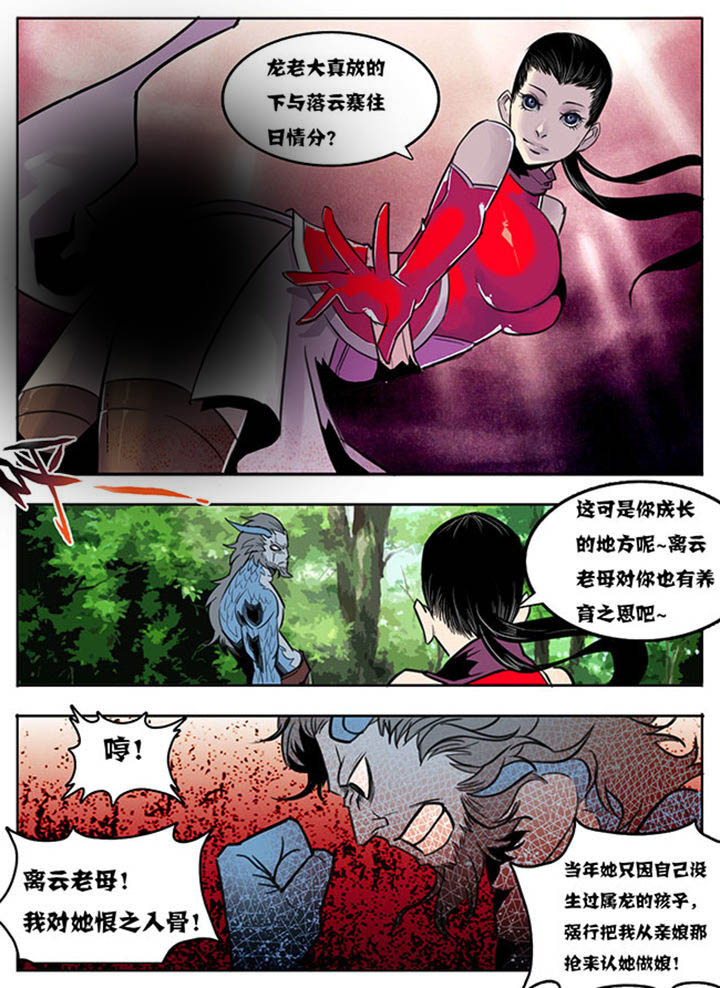超武离子斩光怎么触发漫画,第93章：5图