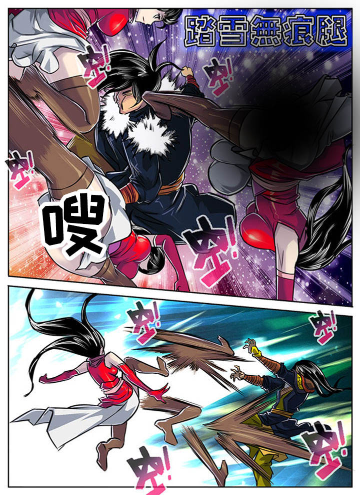 超武离子斩光怎么触发漫画,第4章：4图