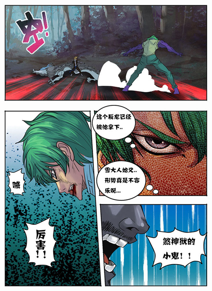 超燃武侠漫画,第137章：1图