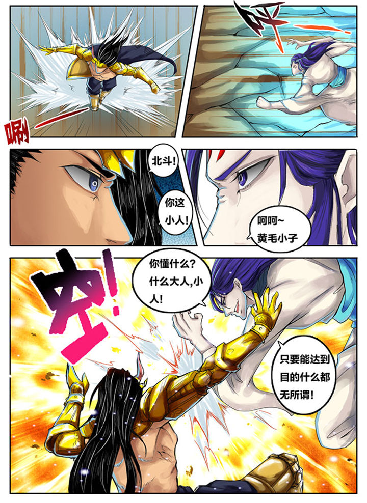 超武铠甲黑龙漫画,第264章：4图