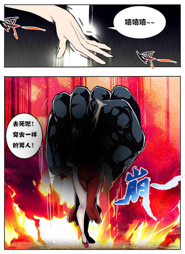 超武离子斩光怎么触发漫画,第63章：1图