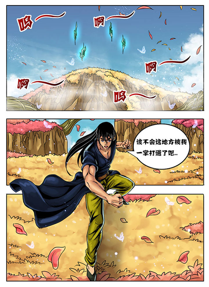 超武离子斩光怎么触发漫画,第213章：2图