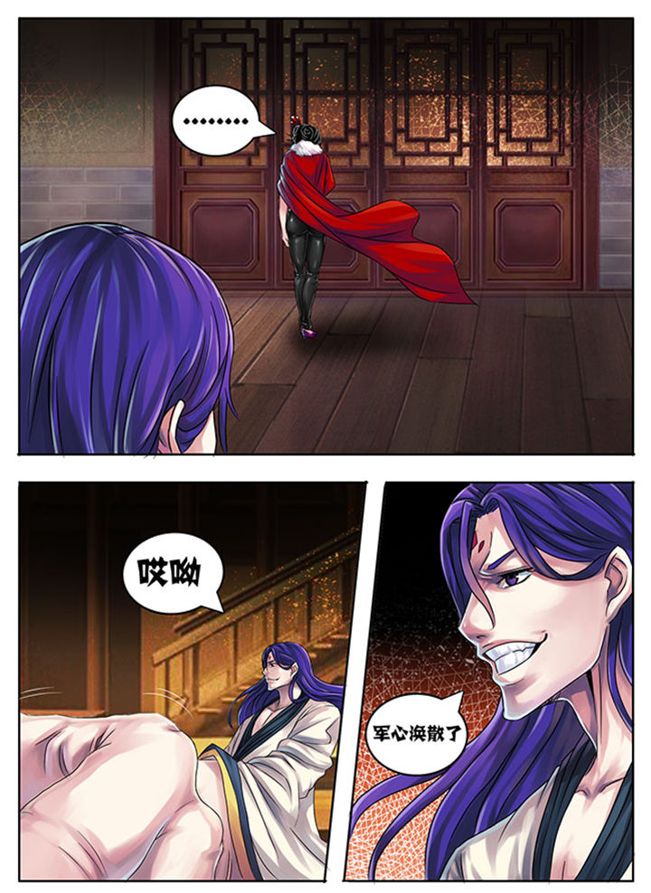 超武铠甲黑龙漫画,第184章：5图