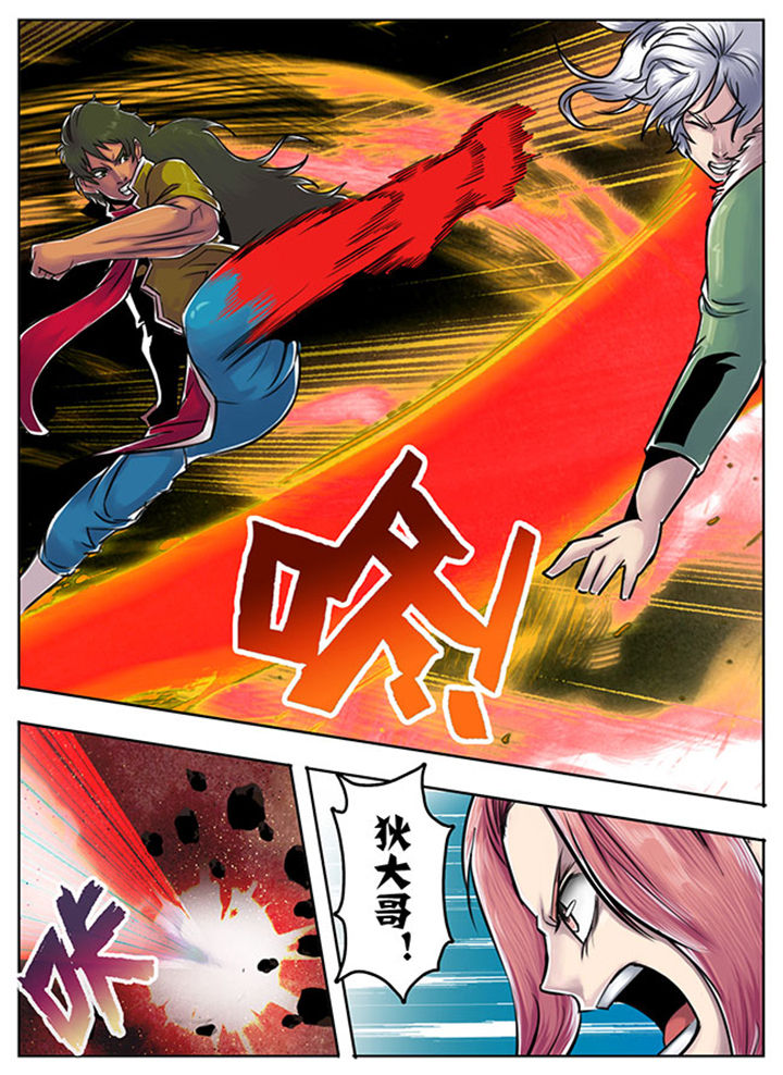 超燃武侠漫画,第98章：2图